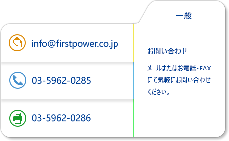 お問い合わせ